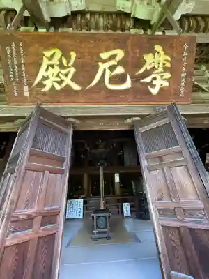 圓教寺(兵庫県)