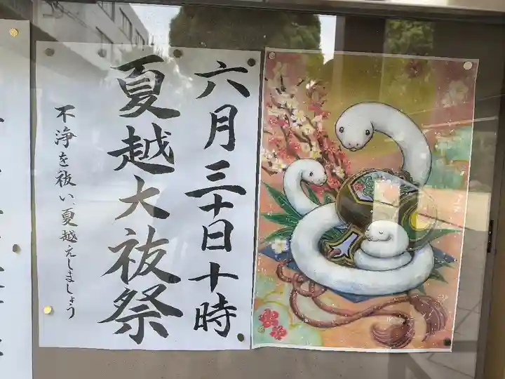 加賀屋天満宮(大阪府)