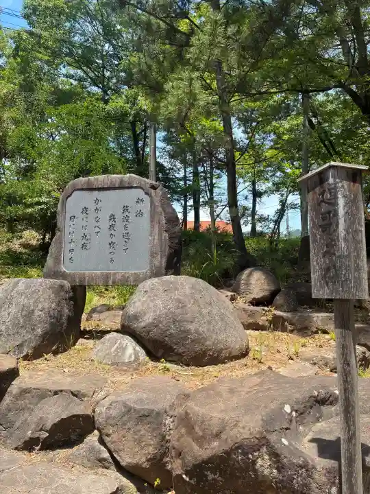 酒折宮(山梨県)