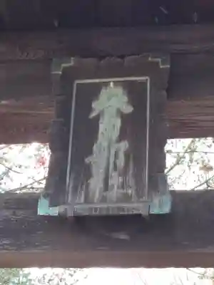 春日部八幡神社(埼玉県)