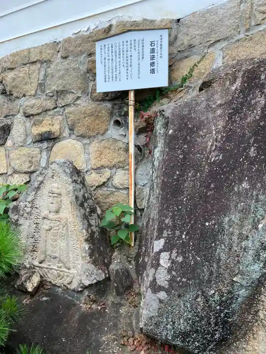 千光寺(広島県)