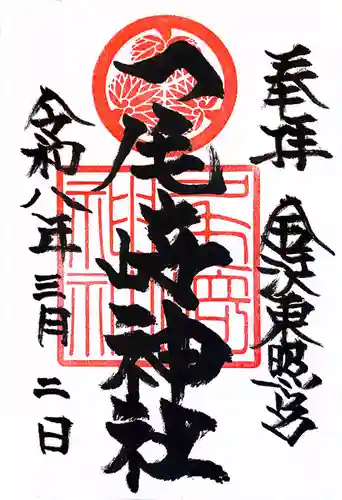 尾崎神社(石川県)