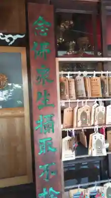 圓龍寺のその他建物