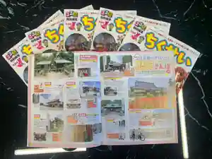 船玉神社の御朱印(2024年03月27日(水) 15時37分19秒投稿)