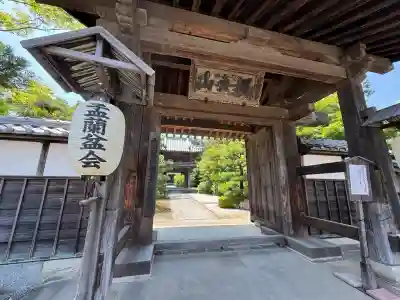 伊勢の国 四天王寺(三重県)
