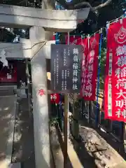 鶴嶺八幡宮の末社