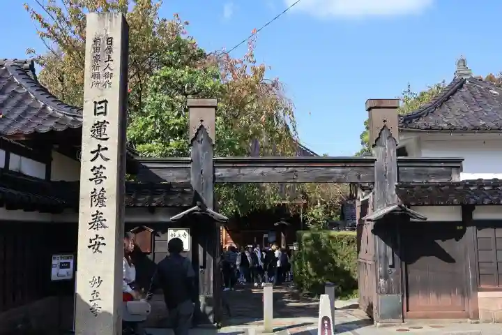 妙立寺(石川県)