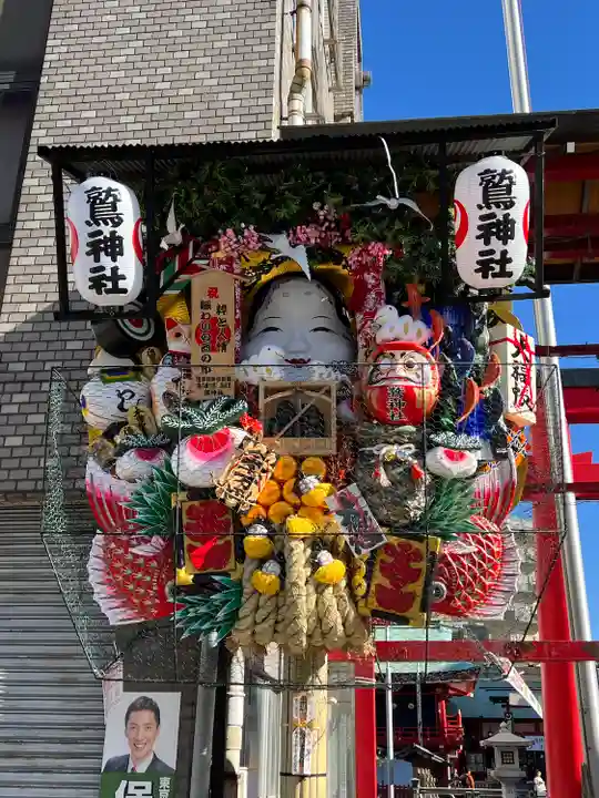 鷲神社(東京都)