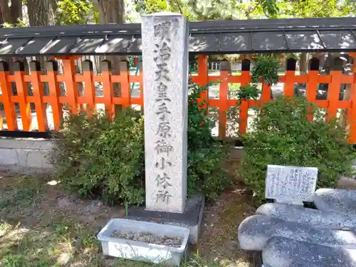 手原稲荷神社(滋賀県)