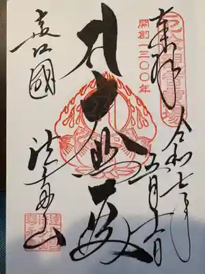 尊永寺(静岡県)