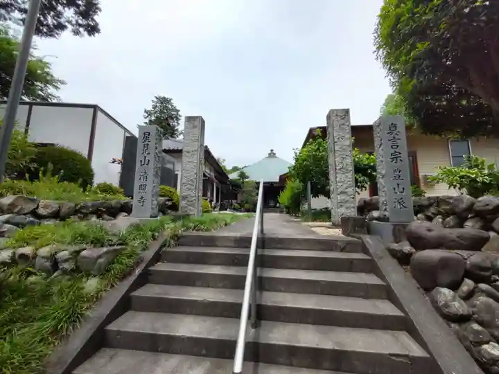 清照寺の山門・神門