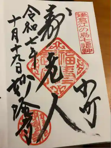 妙隆寺(神奈川県)