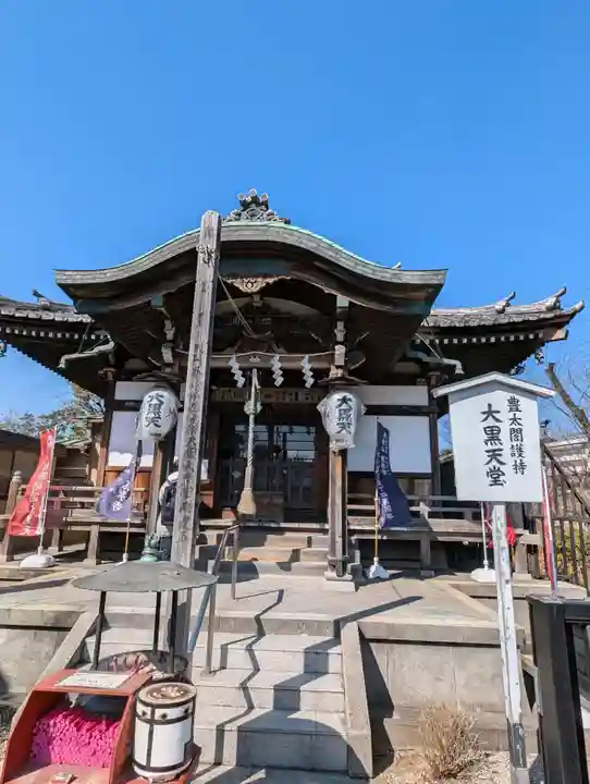 不忍池大黒天堂(東京都)