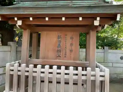 新田神社のその他建物