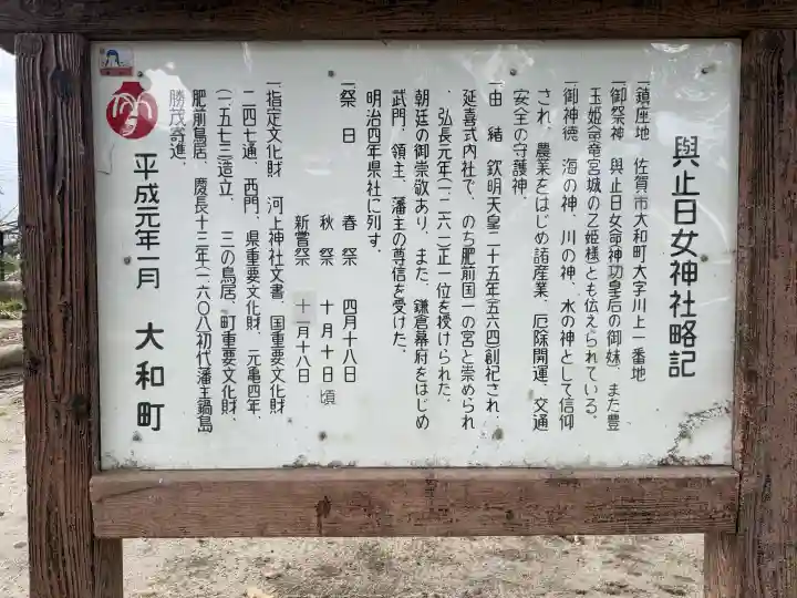 與止日女神社の{uncategorized: "未分類", other: "その他", undefined: "問題あり", building: "その他建物", grave: "お墓", sacred_gate: "鳥居", guardian: "狛犬", statue: "像", buddha: "仏像", history: "歴史", nature: "自然", garden: "庭園", animal: "動物", pagoda: "塔", temizu: "手水舎", mountain_gate: "山門・神門", sanctuary: "本殿・本堂", subordinate: "末社・摂社", art: "芸術", scenery: "景色", jizo: "地蔵", ema: "絵馬", goshuin: "御朱印", omikuji: "おみくじ", items: "授与品その他", amulet: "お守り", goshuincho: "御朱印帳", eats: "食事", festival: "お祭り", votive_dance: "神楽", shichigosan: "七五三参", wedding: "結婚式", experience: "体験その他", initially: "初詣", around: "周辺", anti_infection: "感染症対策"}