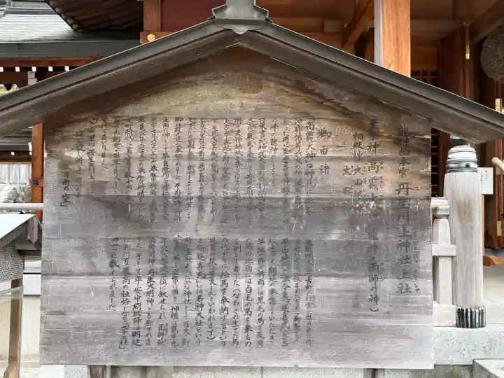 丹生川上神社(上社)の{uncategorized: "未分類", other: "その他", undefined: "問題あり", building: "その他建物", grave: "お墓", sacred_gate: "鳥居", guardian: "狛犬", statue: "像", buddha: "仏像", history: "歴史", nature: "自然", garden: "庭園", animal: "動物", pagoda: "塔", temizu: "手水舎", mountain_gate: "山門・神門", sanctuary: "本殿・本堂", subordinate: "末社・摂社", art: "芸術", scenery: "景色", jizo: "地蔵", ema: "絵馬", goshuin: "御朱印", omikuji: "おみくじ", items: "授与品その他", amulet: "お守り", goshuincho: "御朱印帳", eats: "食事", festival: "お祭り", votive_dance: "神楽", shichigosan: "七五三参", wedding: "結婚式", experience: "体験その他", initially: "初詣", around: "周辺", anti_infection: "感染症対策"}