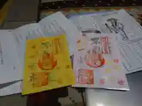 一宮寺の授与品その他