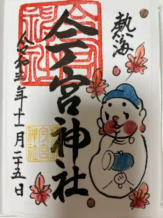 今宮神社(静岡県)