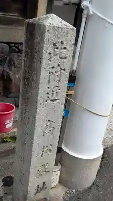 高松神明神社(京都府)