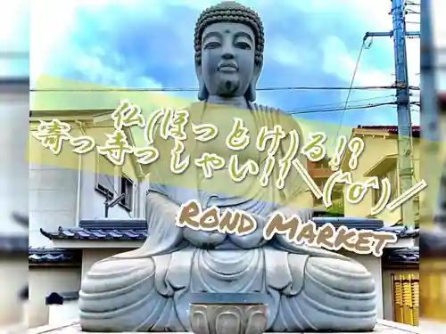 遠照山 光明寺（尼崎大仏）のその他建物