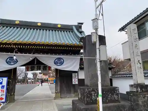 惣宗寺(栃木県)