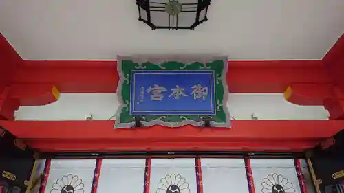 樽前山神社のその他建物