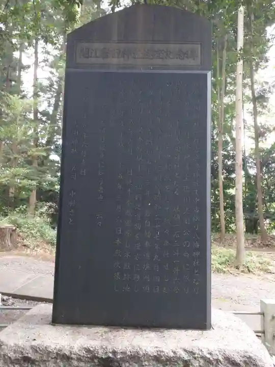 吉田神社(茨城県)