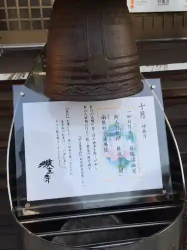 城立寺のその他建物