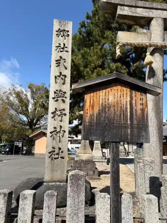 與杼神社の{uncategorized: "未分類", other: "その他", undefined: "問題あり", building: "その他建物", grave: "お墓", sacred_gate: "鳥居", guardian: "狛犬", statue: "像", buddha: "仏像", history: "歴史", nature: "自然", garden: "庭園", animal: "動物", pagoda: "塔", temizu: "手水舎", mountain_gate: "山門・神門", sanctuary: "本殿・本堂", subordinate: "末社・摂社", art: "芸術", scenery: "景色", jizo: "地蔵", ema: "絵馬", goshuin: "御朱印", omikuji: "おみくじ", items: "授与品その他", amulet: "お守り", goshuincho: "御朱印帳", eats: "食事", festival: "お祭り", votive_dance: "神楽", shichigosan: "七五三参", wedding: "結婚式", experience: "体験その他", initially: "初詣", around: "周辺", anti_infection: "感染症対策"}