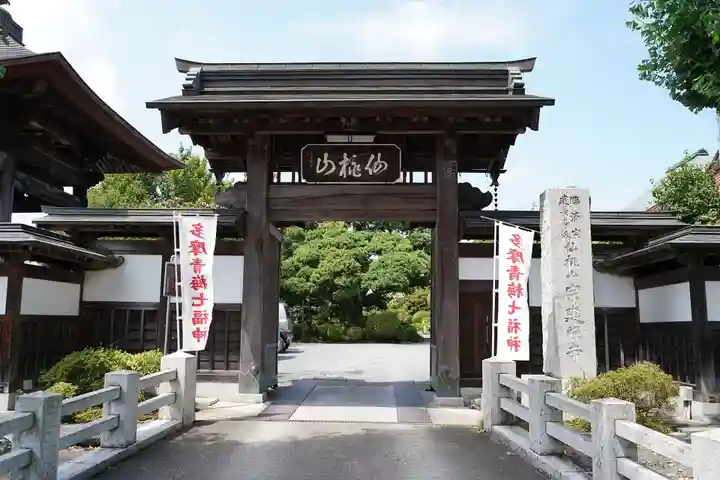 宗建寺(東京都)