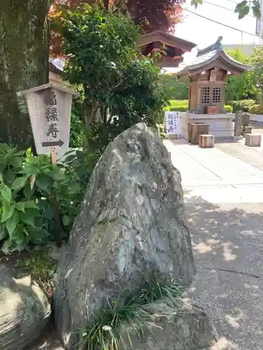 永福寺(東京都)