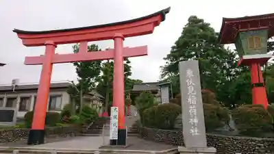 東伏見稲荷神社の鳥居