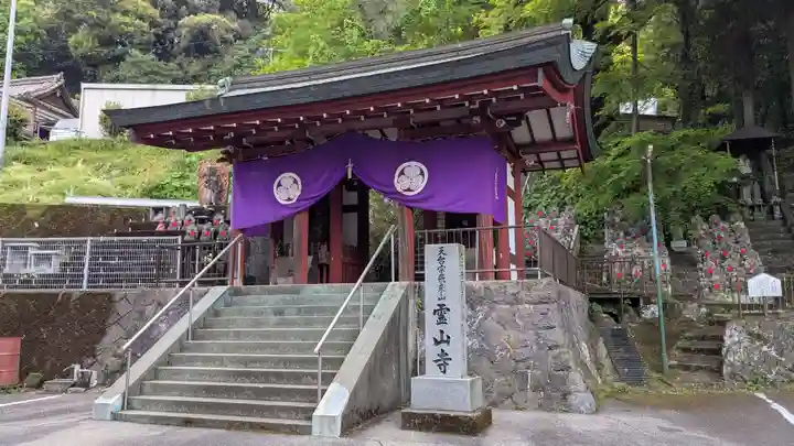 霊山寺の山門・神門