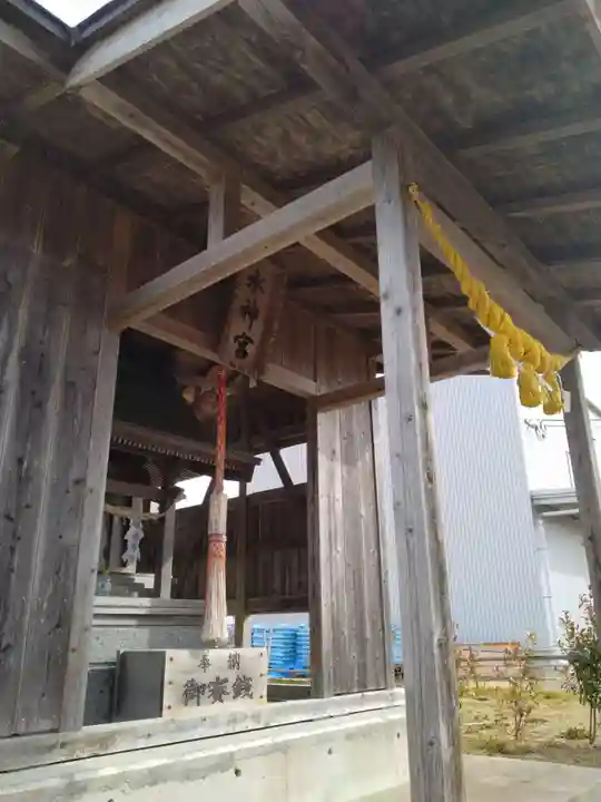 水新宮(宮城県)