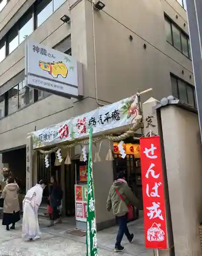 少彦名神社(大阪府)