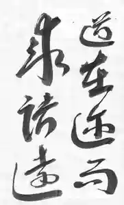 西方山極楽寺の御朱印(2021年11月23日(火) 09時52分24秒投稿)