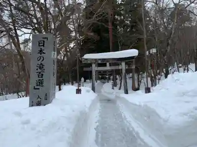 桜松神社(岩手県)