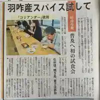 妙成寺(石川県)