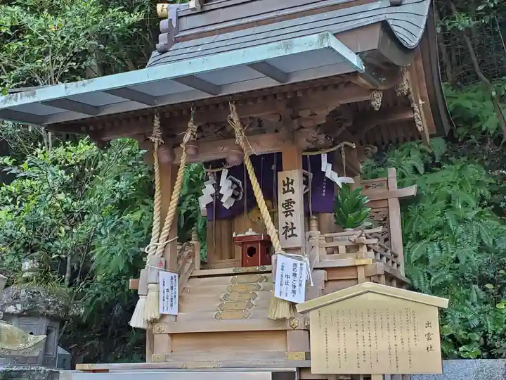 鹿嶋神社の末社・摂社