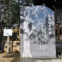 福島稲荷神社(福島県)