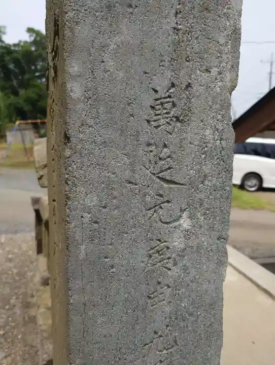 富里香取神社(千葉県)