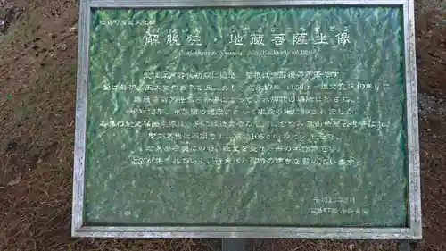 解脱院地蔵菩薩坐像(宮城県)