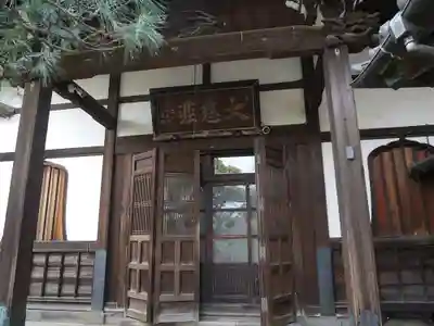 金嶺寺の本殿・本堂