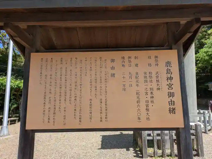 鹿島神宮(茨城県)