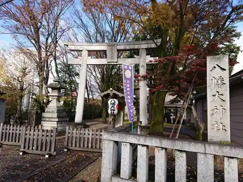 八幡大神社の鳥居