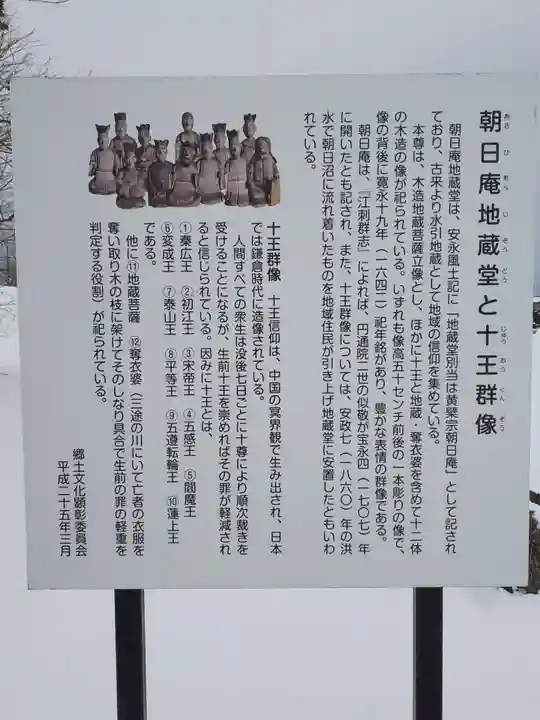 地蔵堂(岩手県)