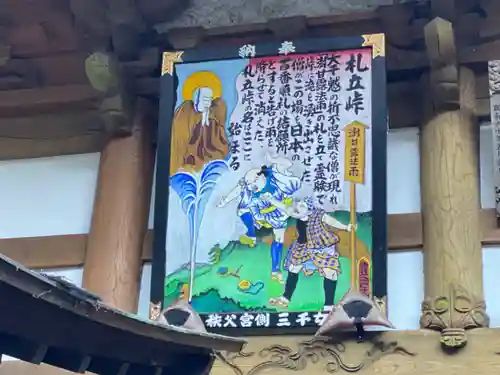 水潜寺のその他建物