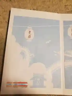 叶神社（東叶神社）の授与品その他