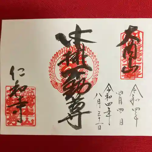 仁和寺(京都府)