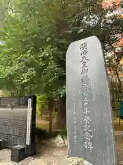 武蔵一宮氷川神社(埼玉県)